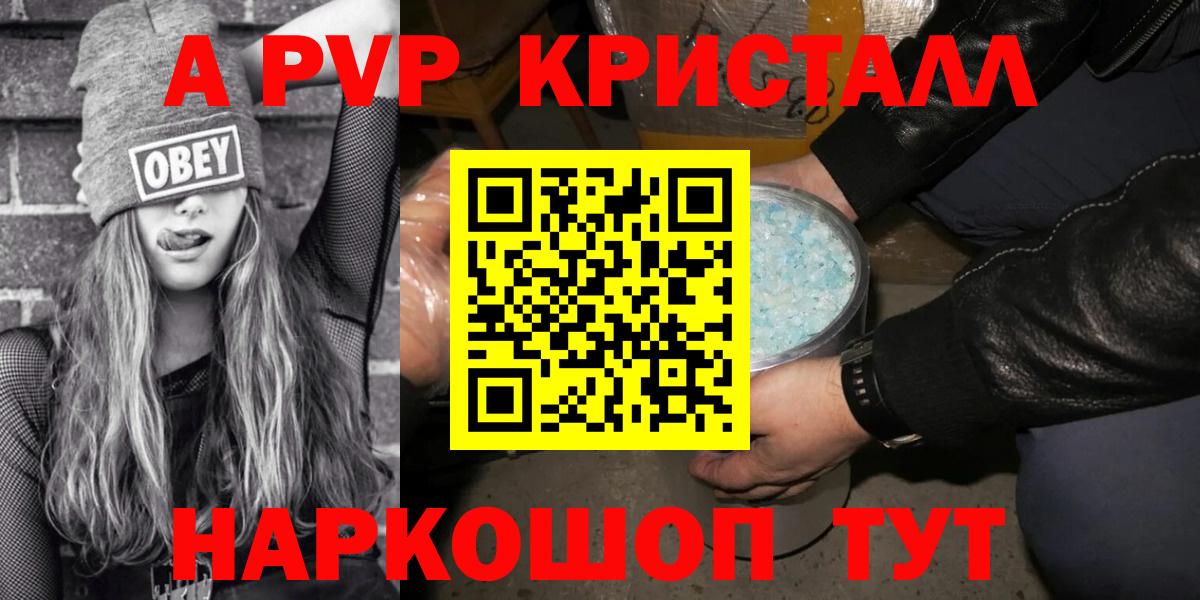 Alpha PVP СК КРИС Волжский