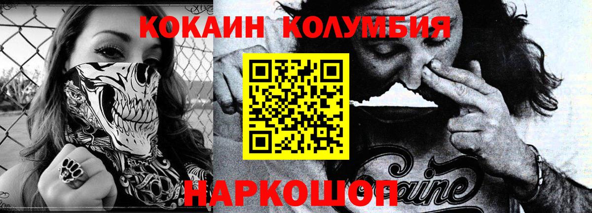Волжский  Cocaine Боливия  Вход с VPN  Cocaine Columbia 