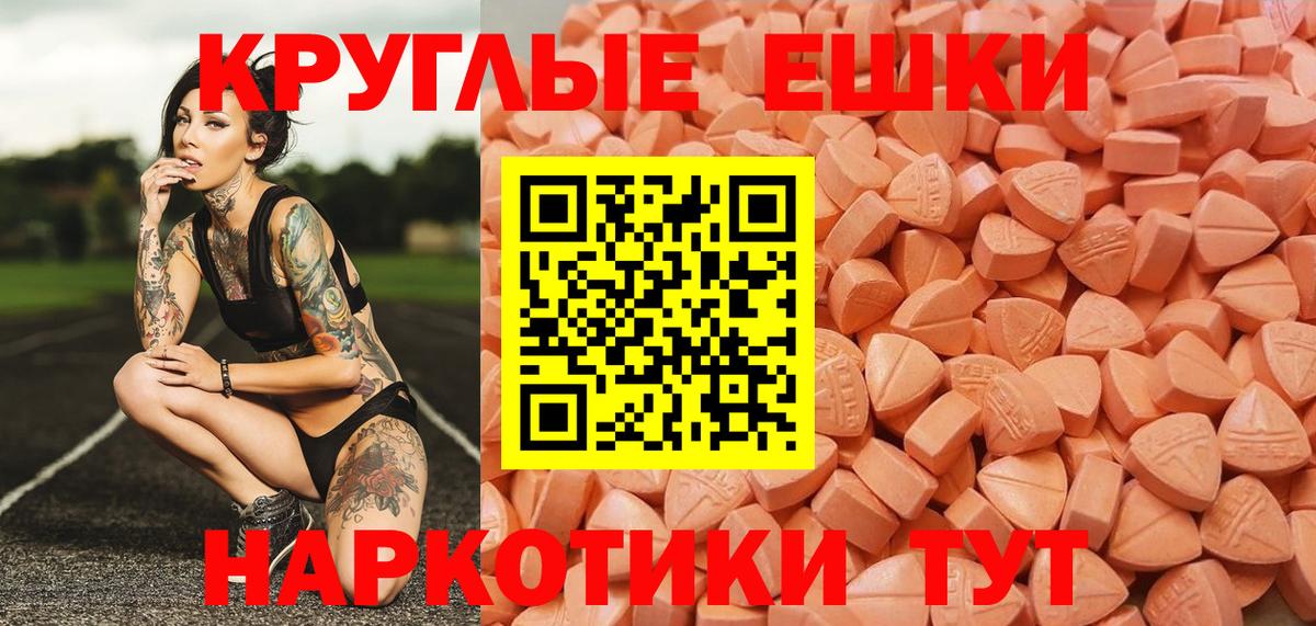 Ecstasy  Вход с VPN      Ecstasy круглые  Ecstasy 99%  Волжский 