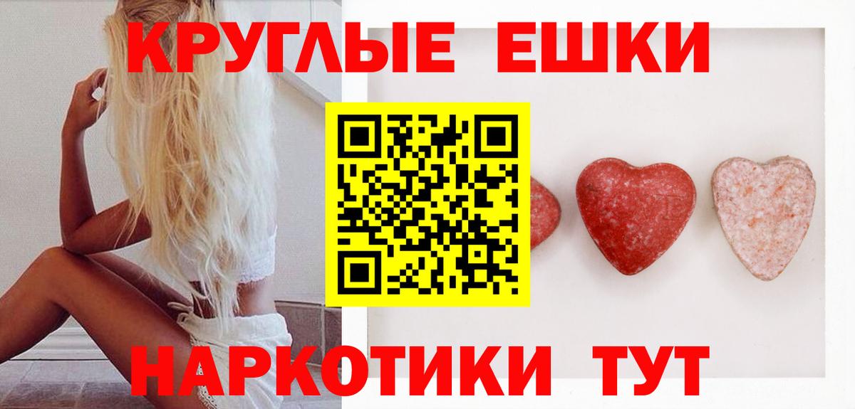 Экстази 280мг Волжский