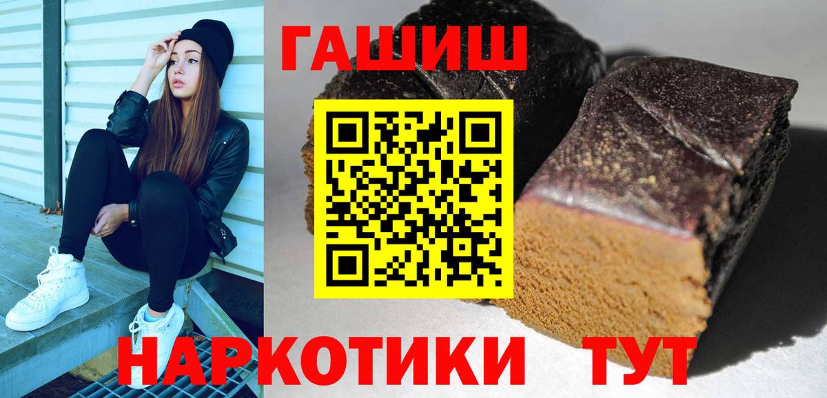 Гашиш Cannabis  ГАШ  Волжский  Вход с VPN  ГАШИШ хэш 