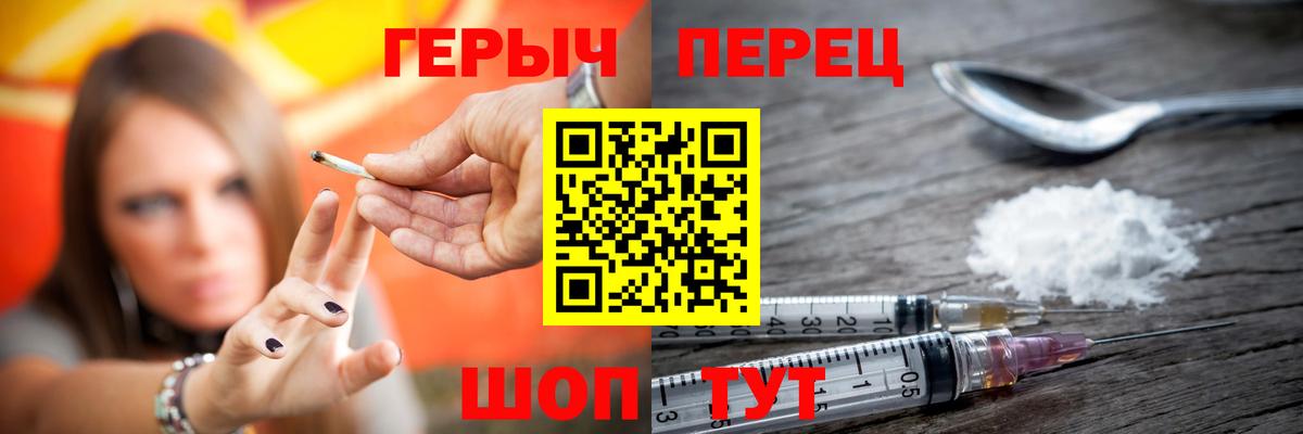ГЕРОИН герыч Волжский