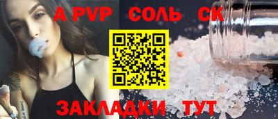 стафф Железногорск