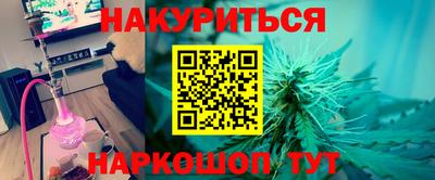 каннабис Железноводск