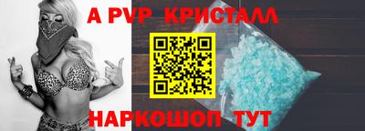 стафф Железногорск