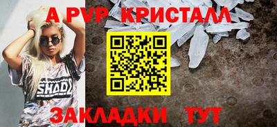 стафф Железногорск
