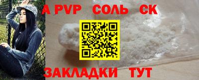 стафф Железногорск