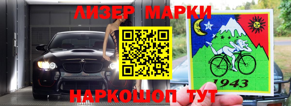 ЛСД экстази кислота Волжский