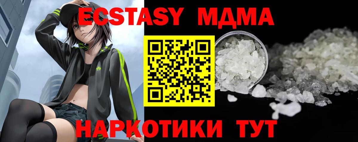 МДМА Molly  МДМА  Волжский  МДМА молли  Вход с VPN 