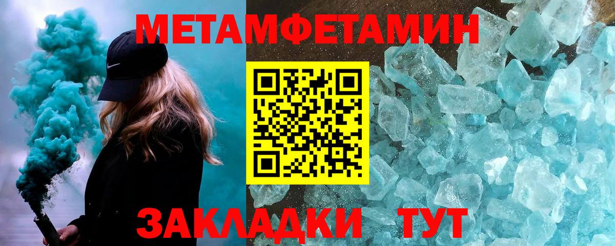 Волжский  МЕТАМФЕТАМИН кристалл  МЕТАМФЕТАМИН кристалл  Вход с VPN 