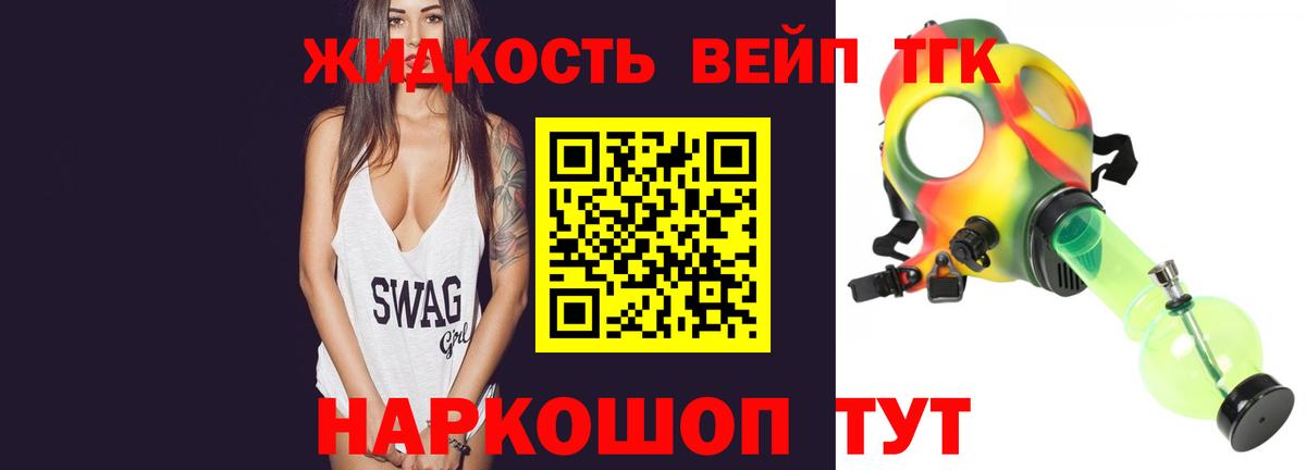 ТГК THC oil  Вход с VPN  купить   Дистиллят ТГК вейп  Волжский 