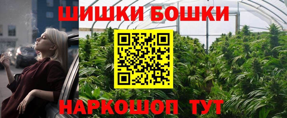 Бошки Шишки тримм Волжский