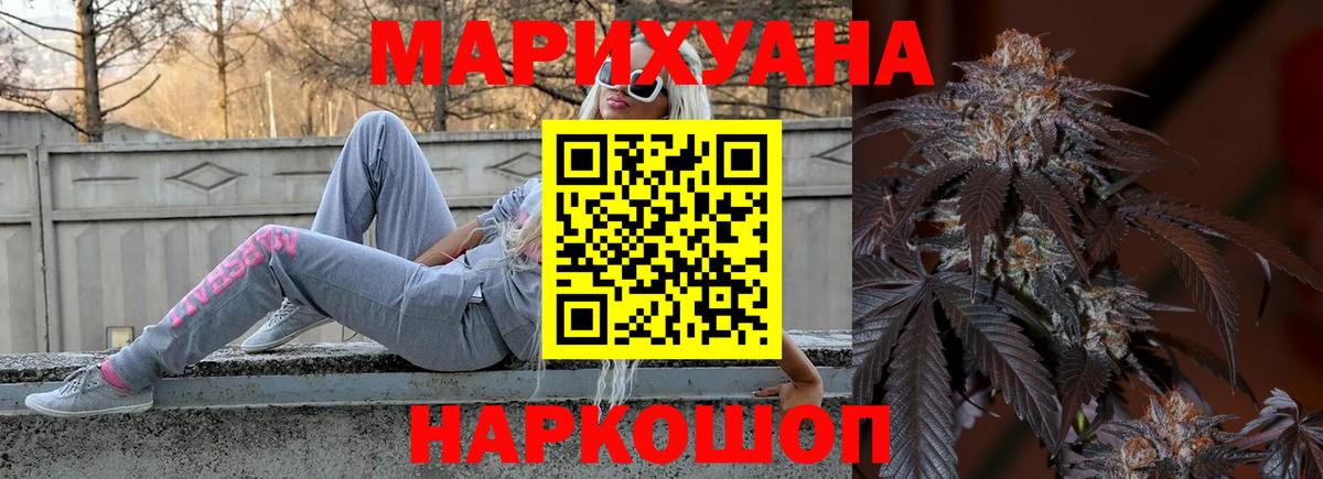 Шишки марихуана марихуана  Шишки марихуана OG Kush  Вход с VPN  Волжский  Бошки марихуана план  Каннабис AK-47 